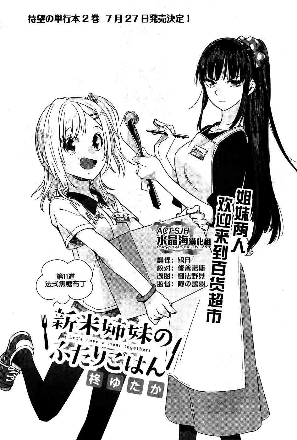11话 第4页