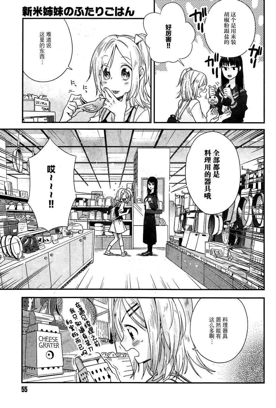 11话 第6页