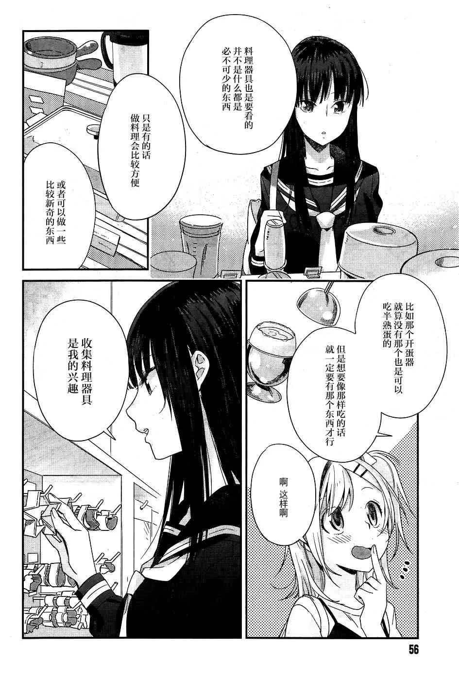 11话 第7页