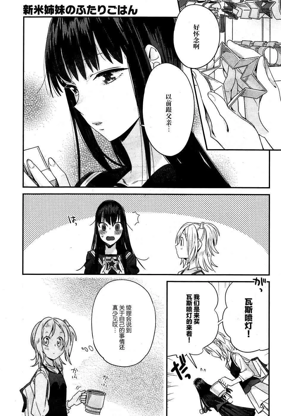 11话 第8页