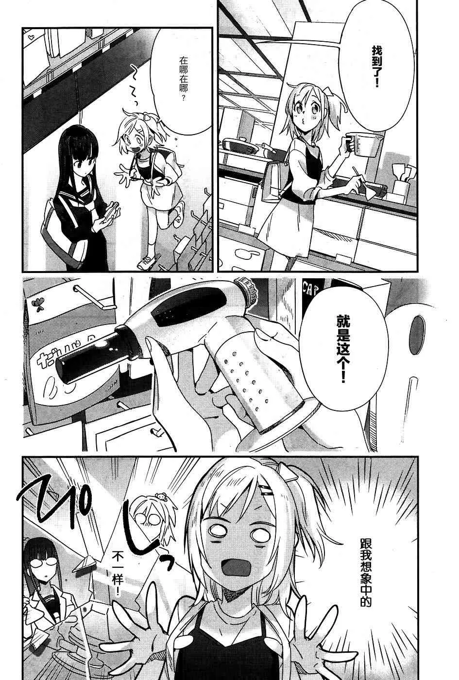 11话 第9页