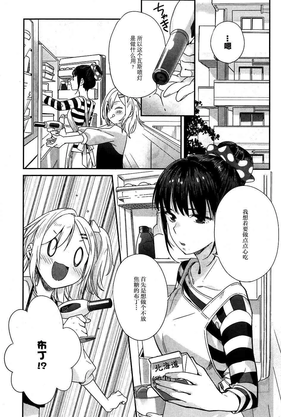 11话 第10页