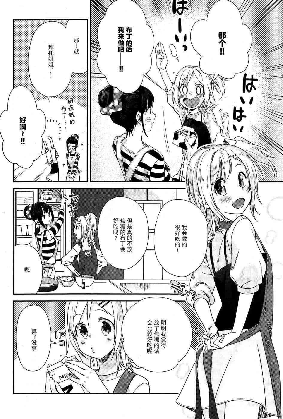 11话 第11页