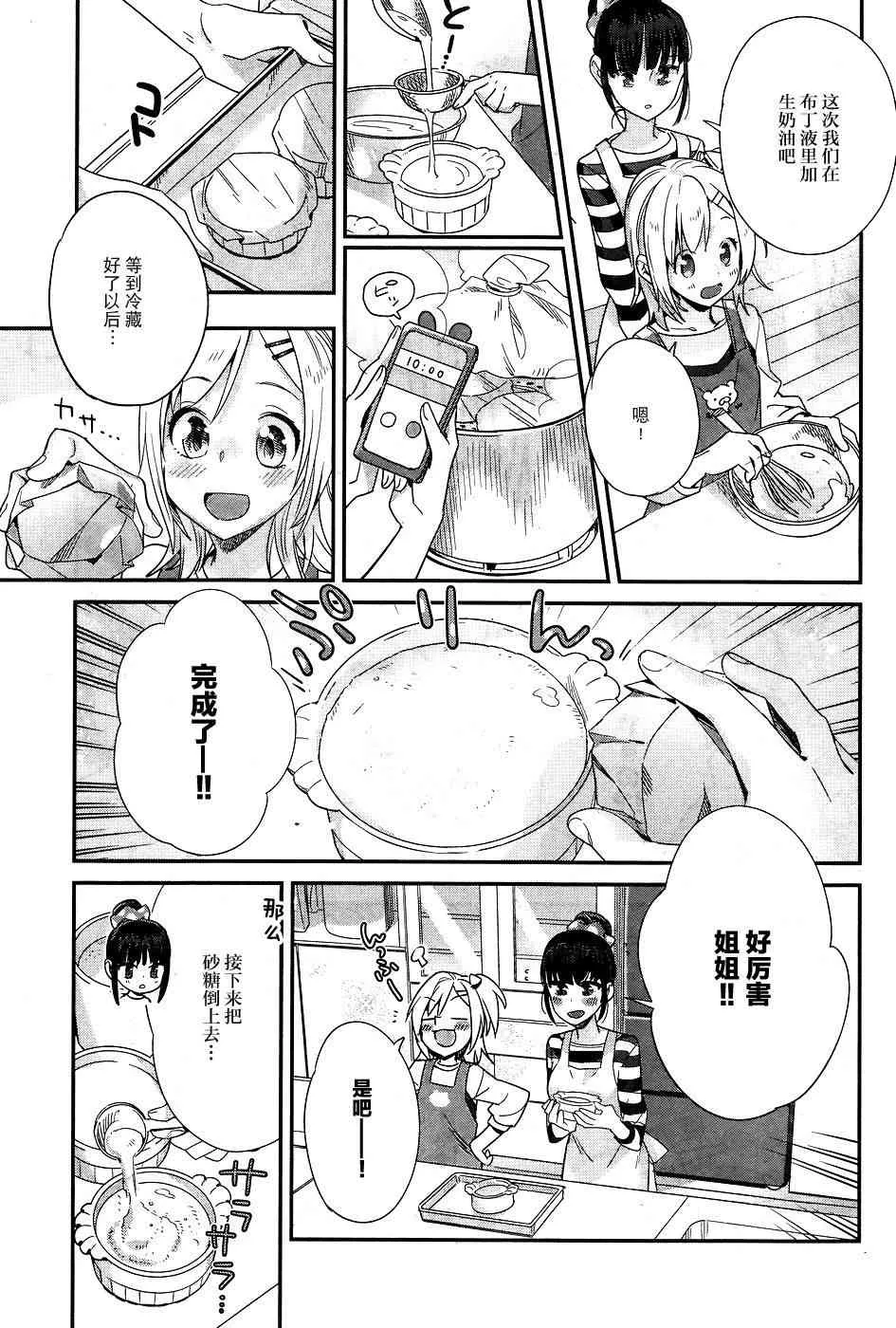 11话 第12页