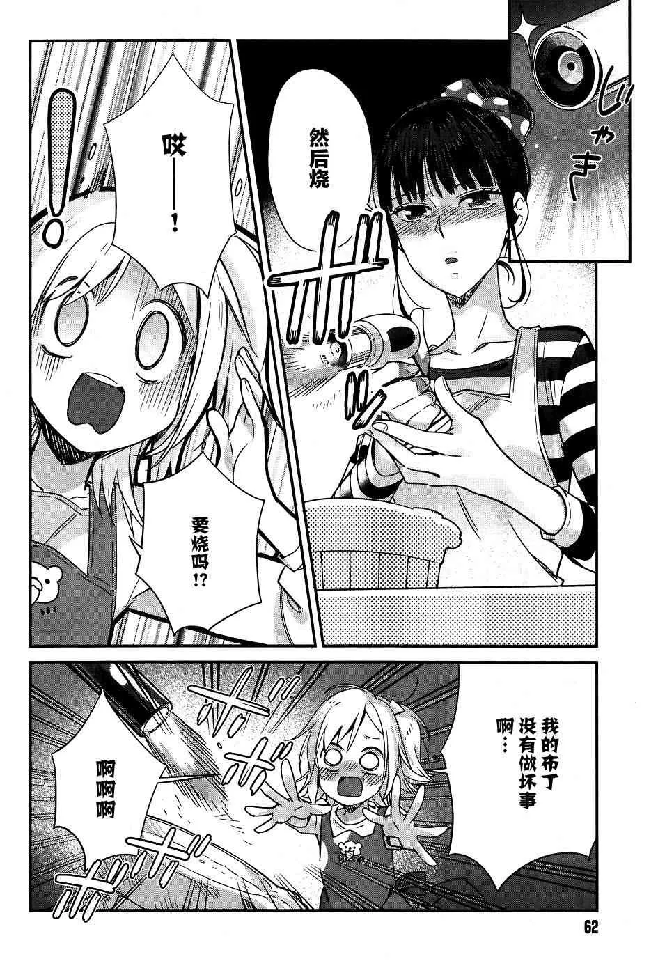 11话 第13页