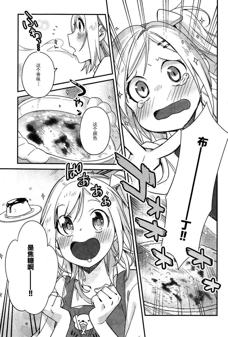 11话 第14页
