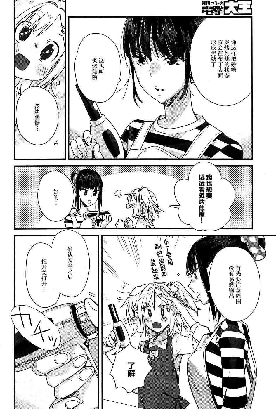 11话 第15页