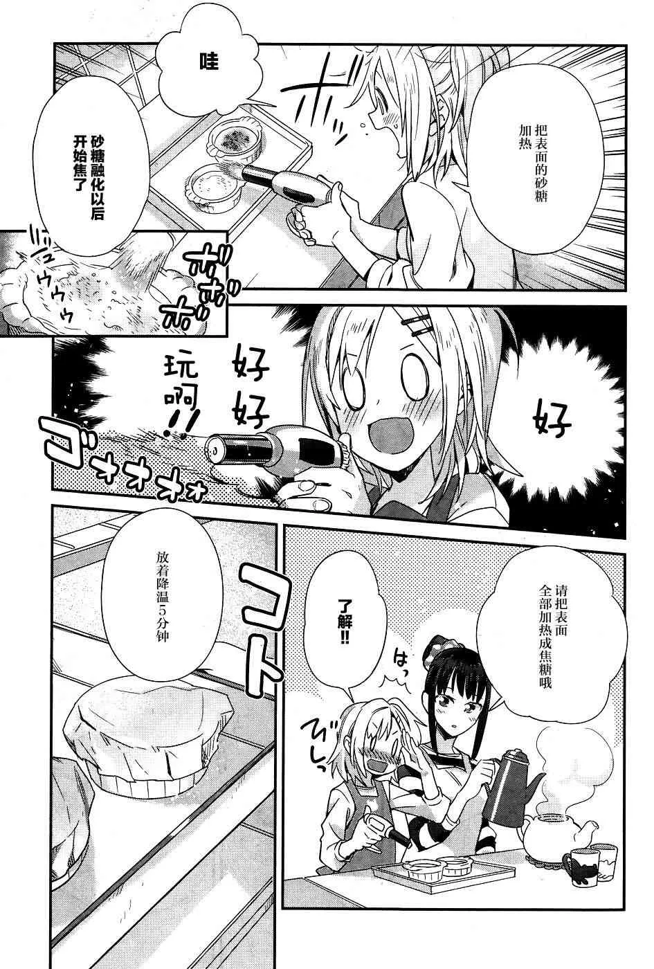 11话 第16页