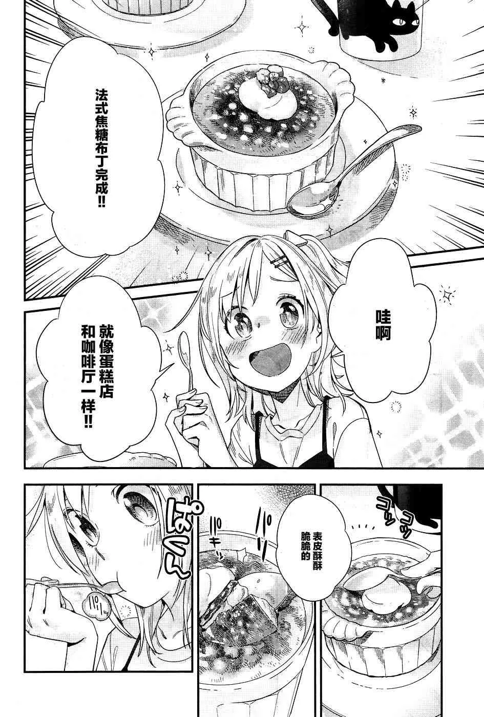 11话 第17页