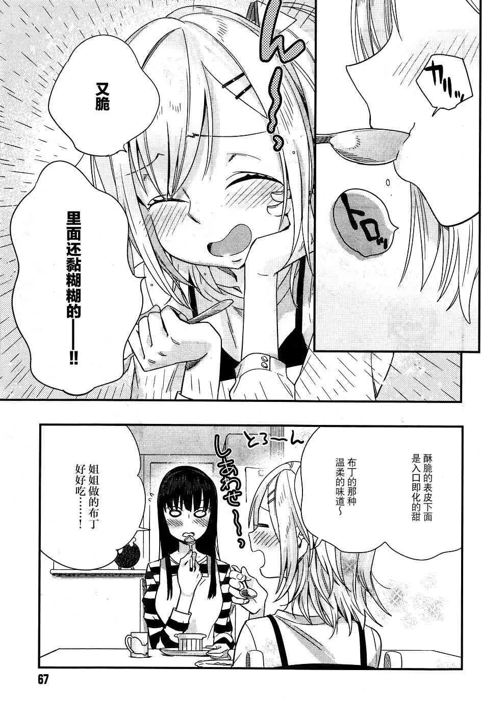 11话 第18页
