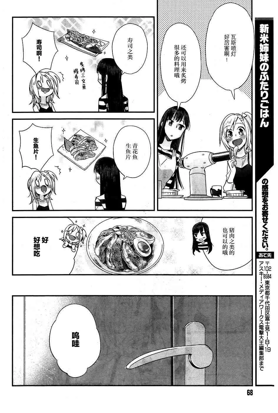 11话 第19页