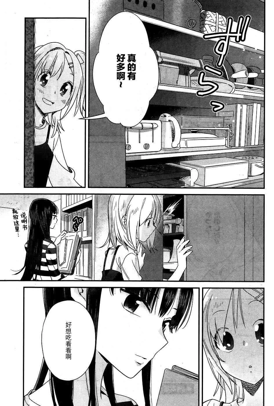 11话 第20页