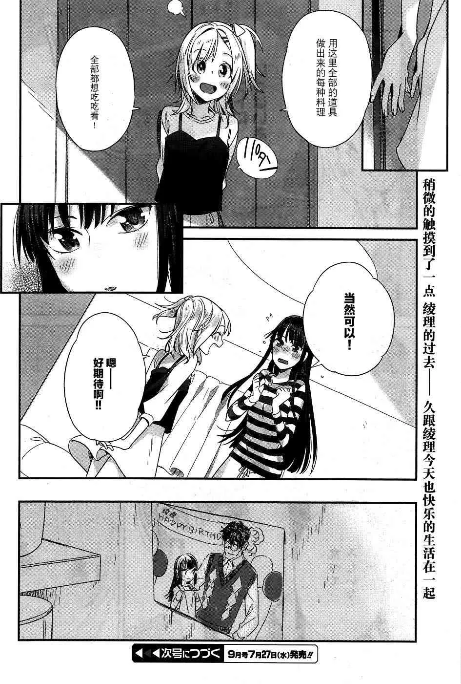 11话 第21页