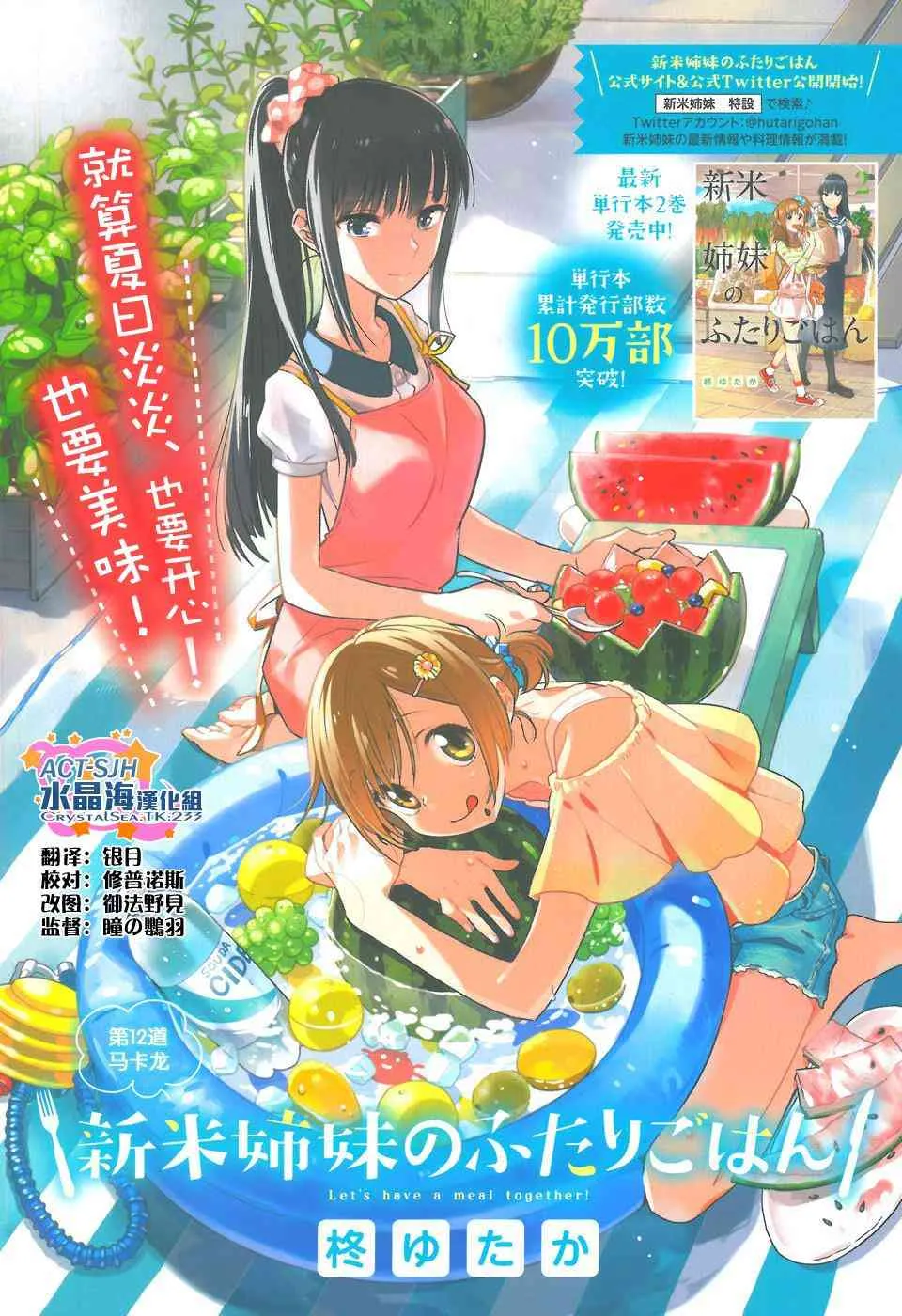 12话 第1页