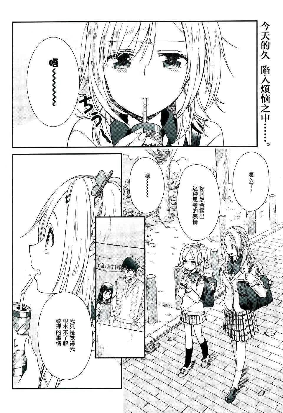 12话 第2页