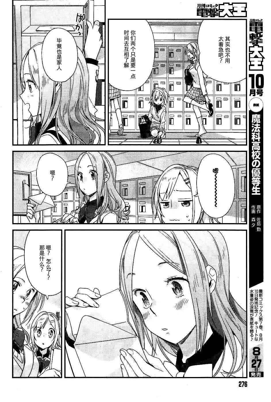 12话 第4页