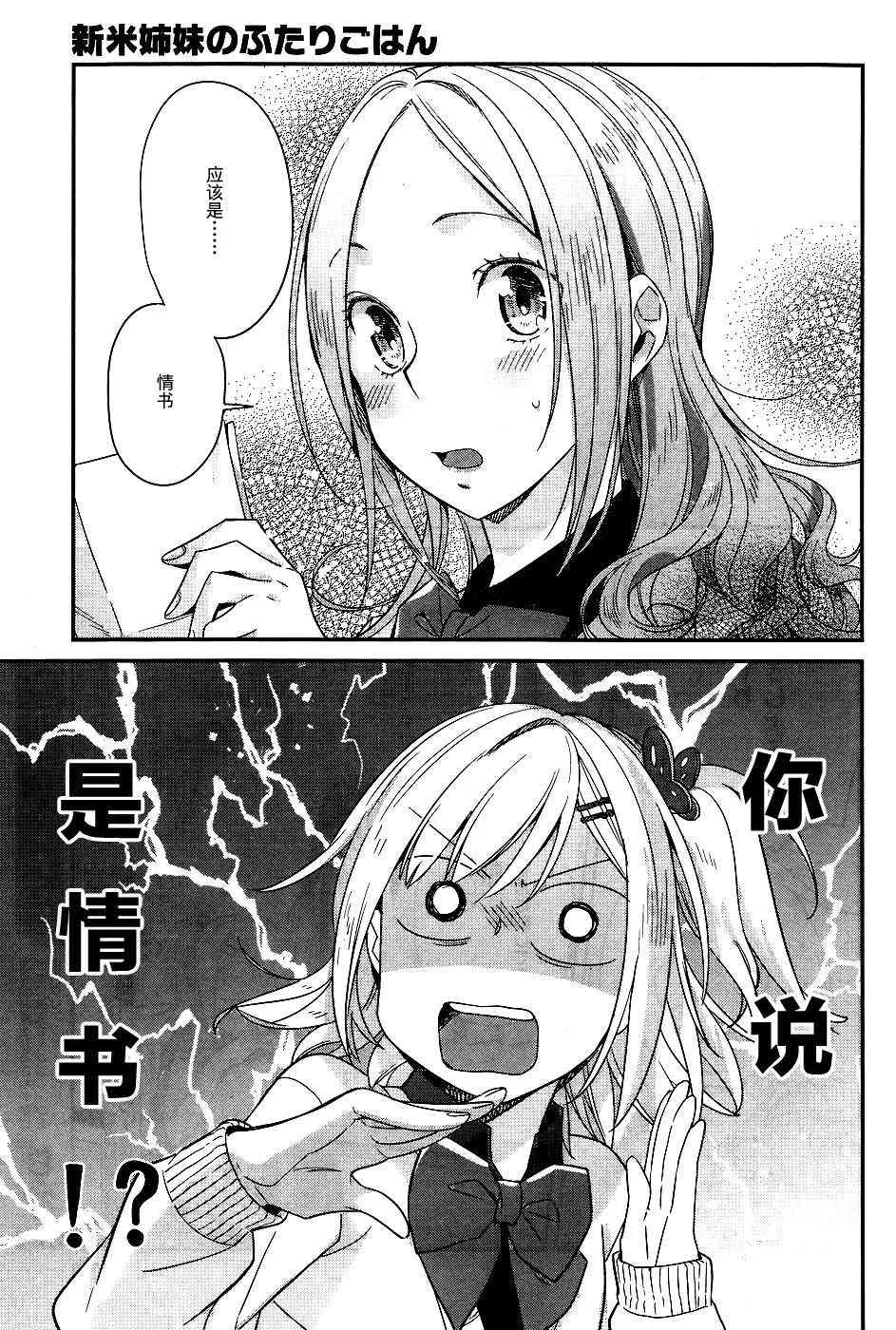 12话 第5页