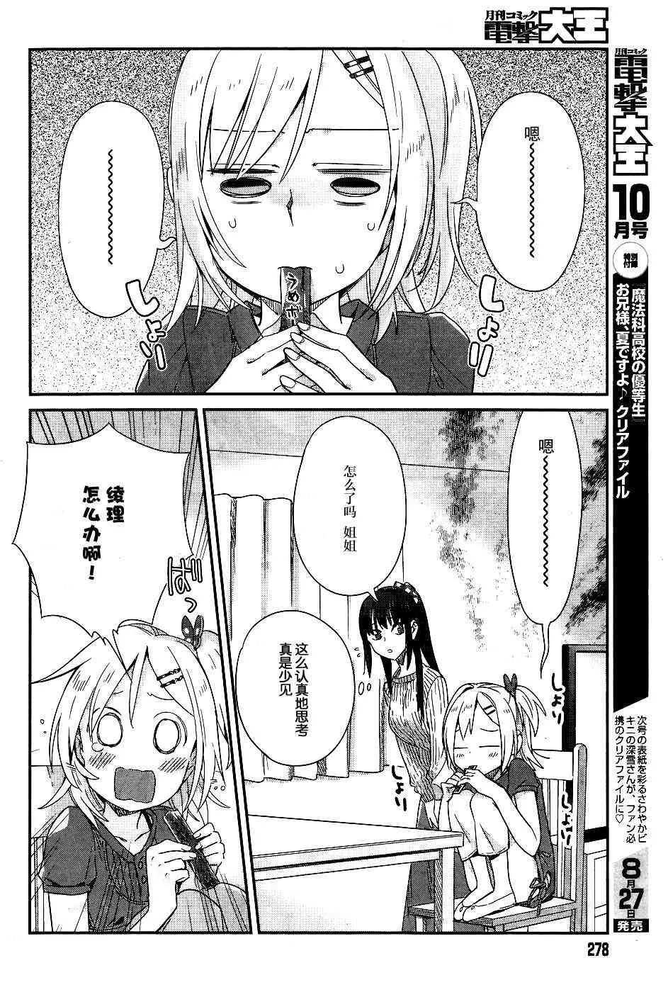 12话 第6页