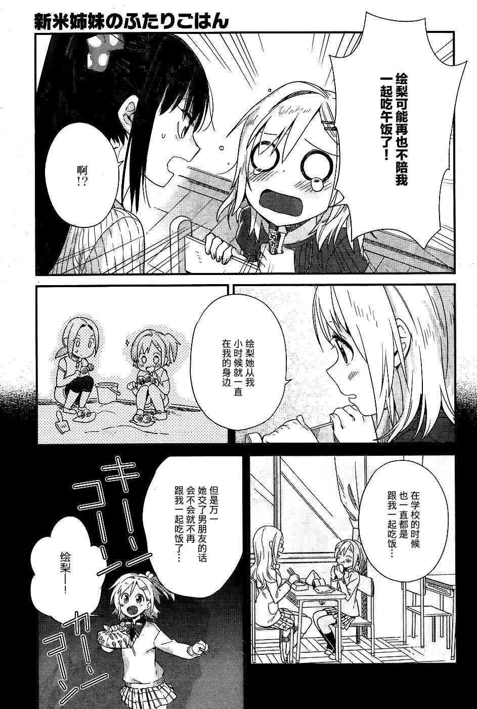 12话 第7页