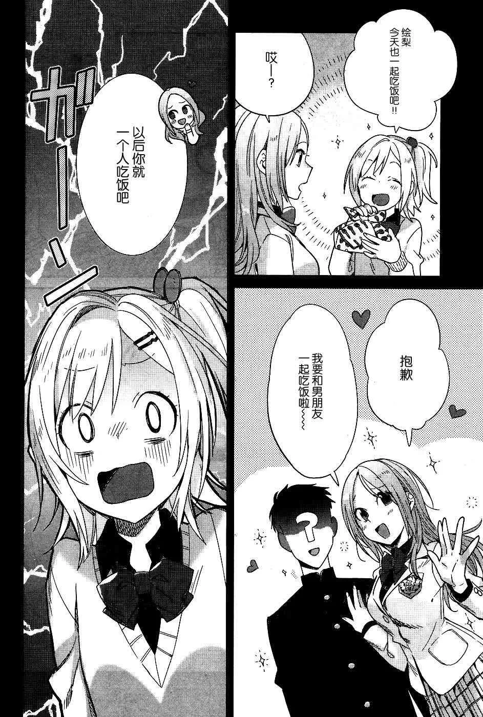 12话 第8页