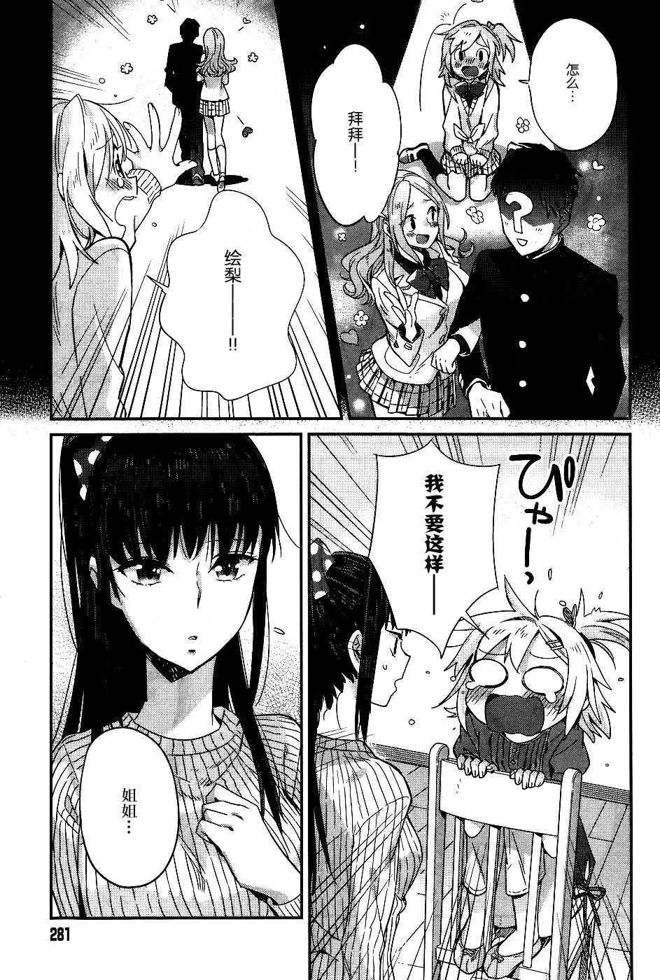 12话 第9页