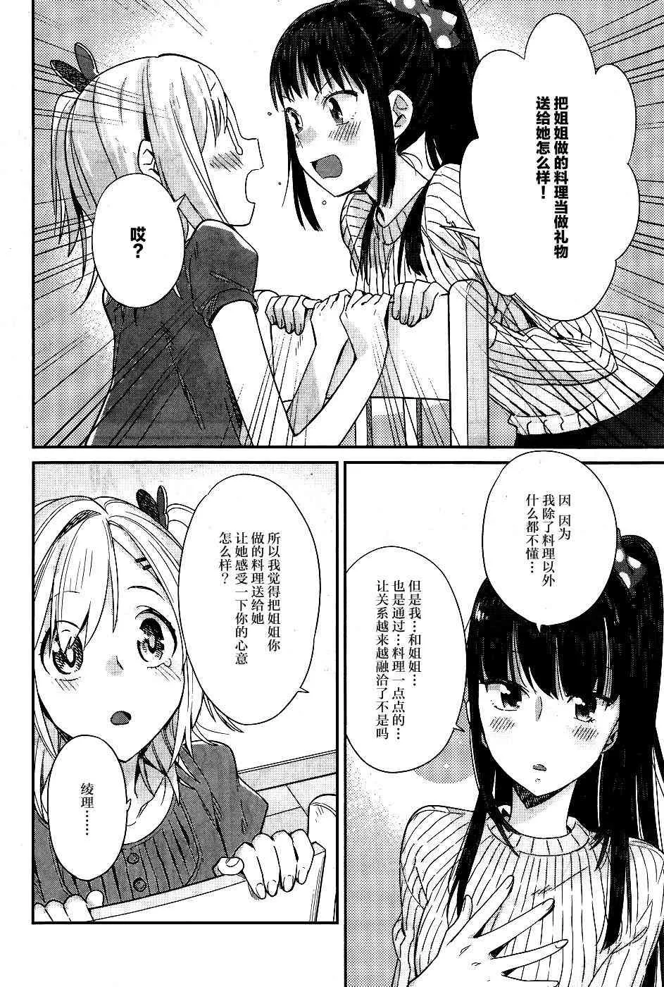 12话 第10页
