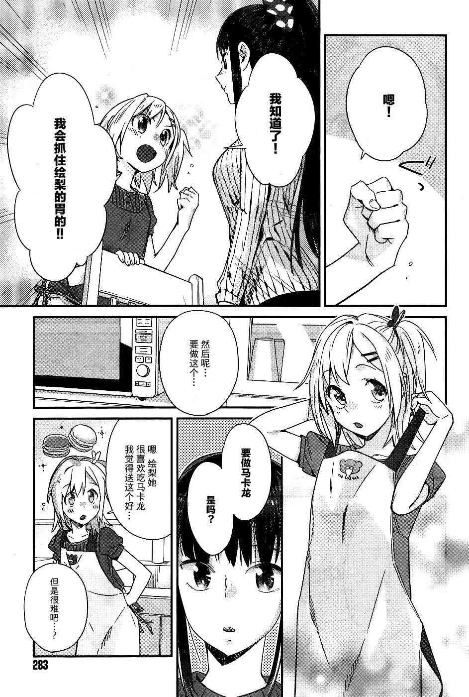 12话 第11页