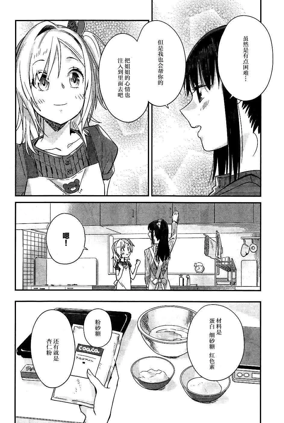12话 第12页