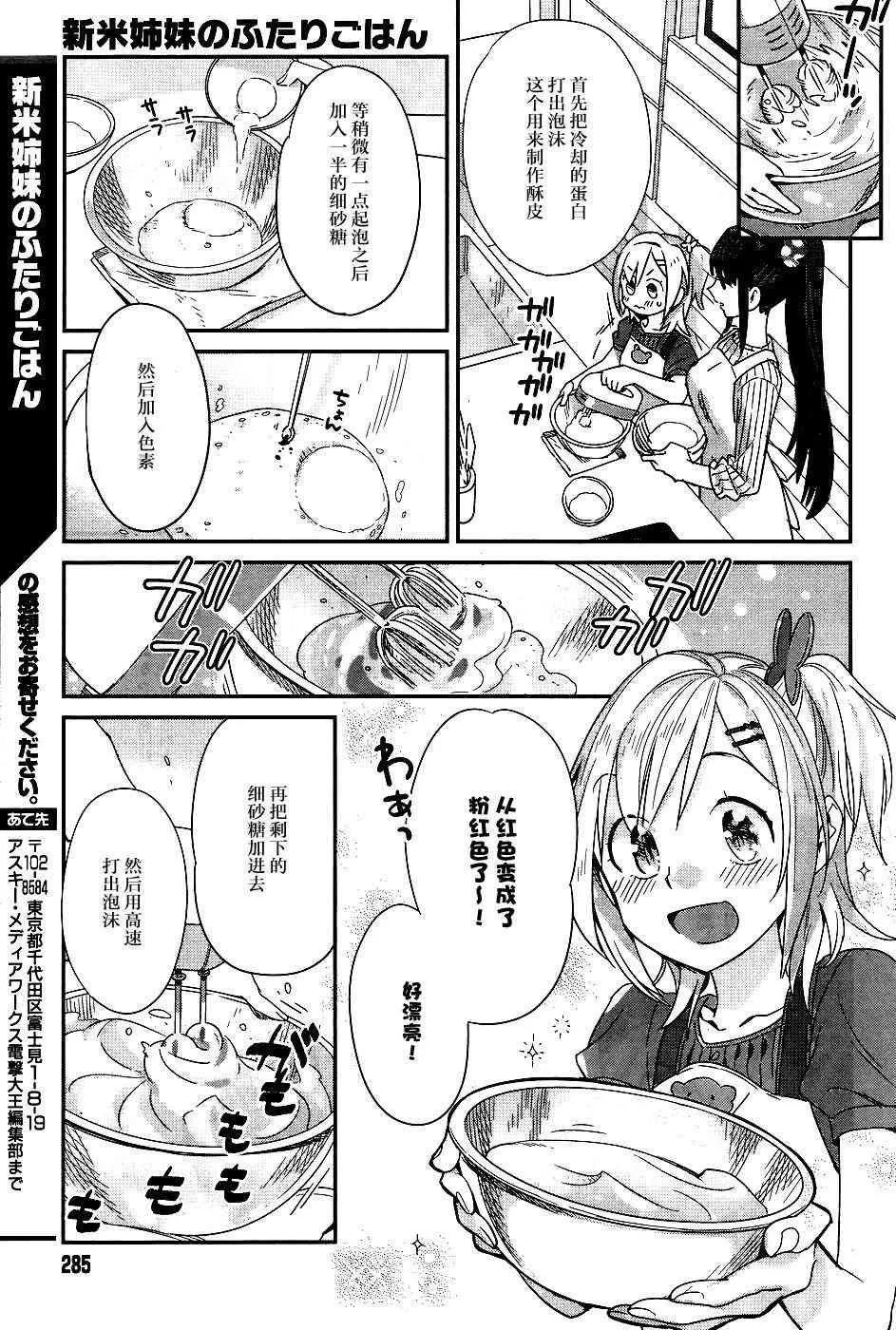 12话 第13页