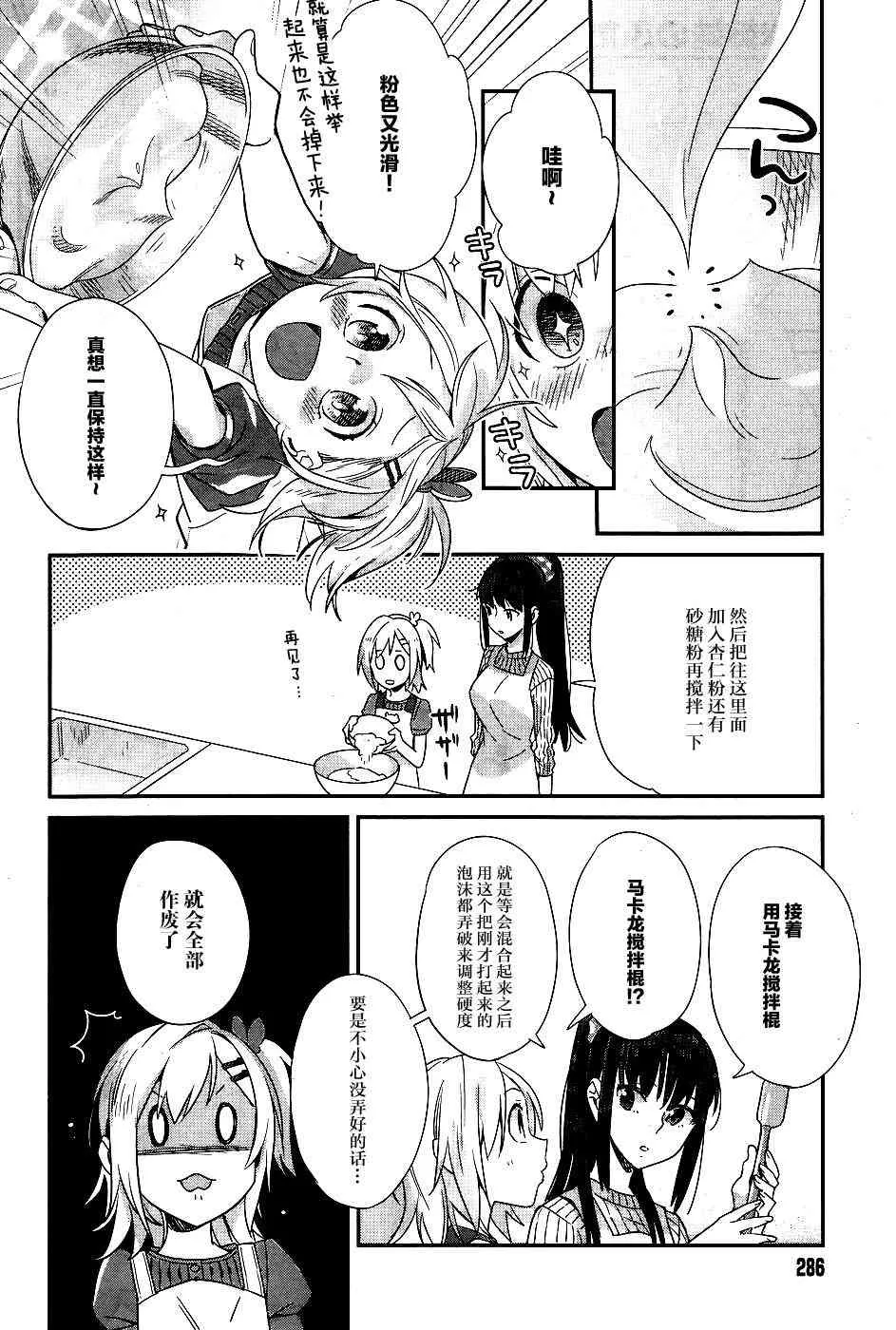 12话 第14页