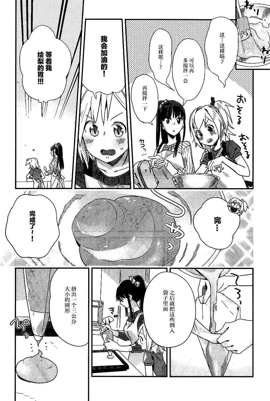 12话 第15页