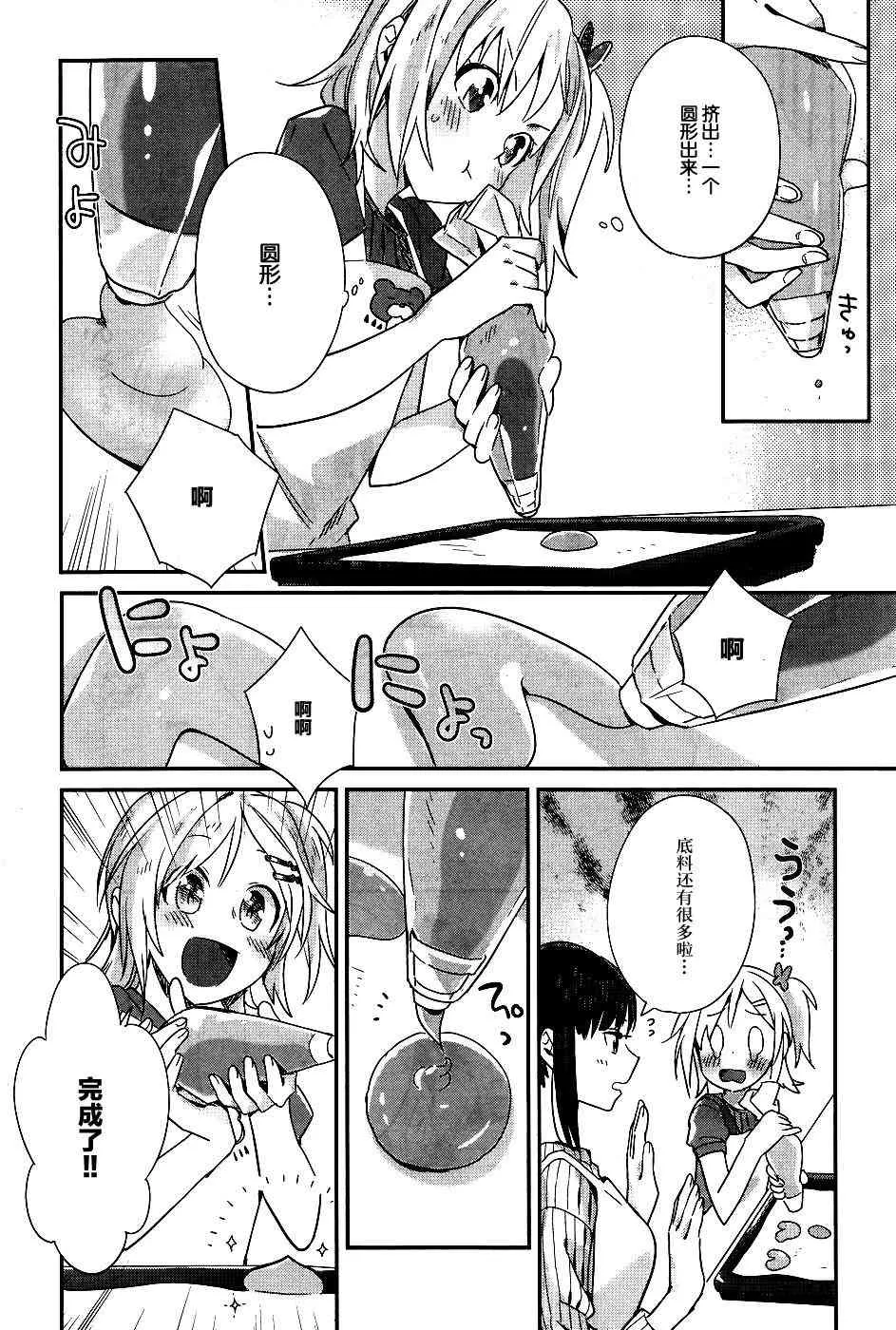 12话 第16页