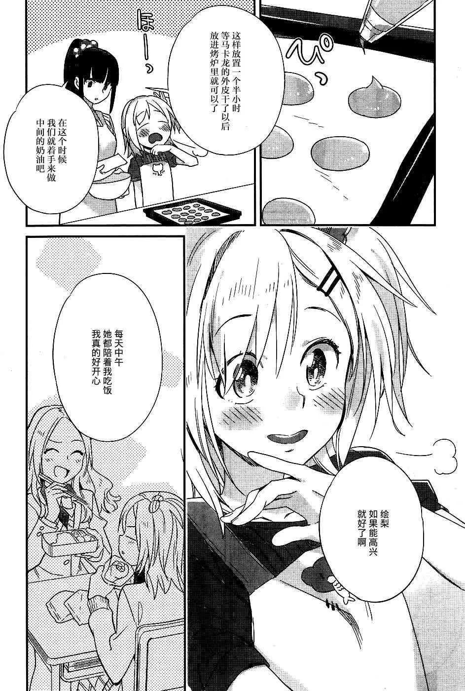 12话 第17页