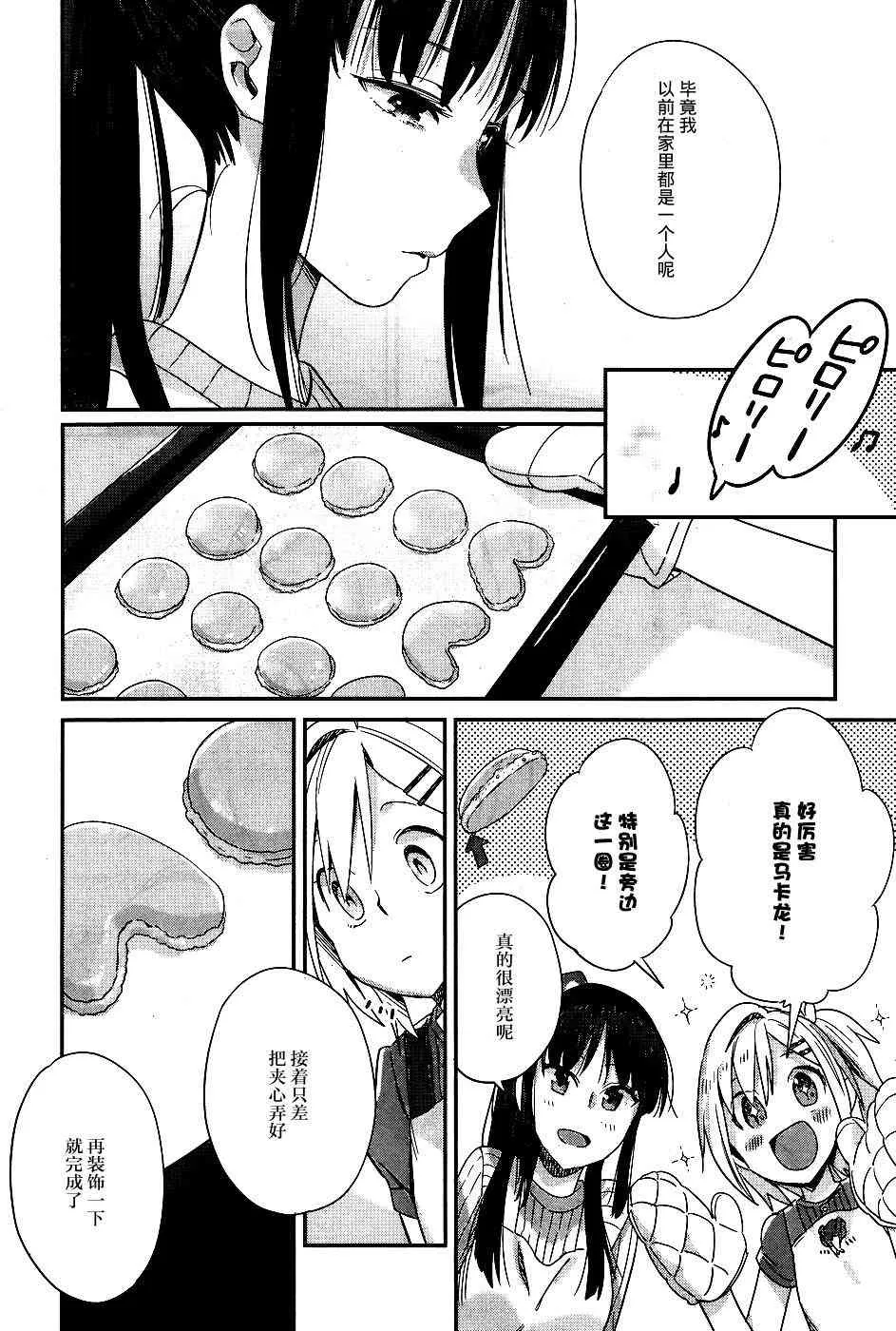12话 第18页