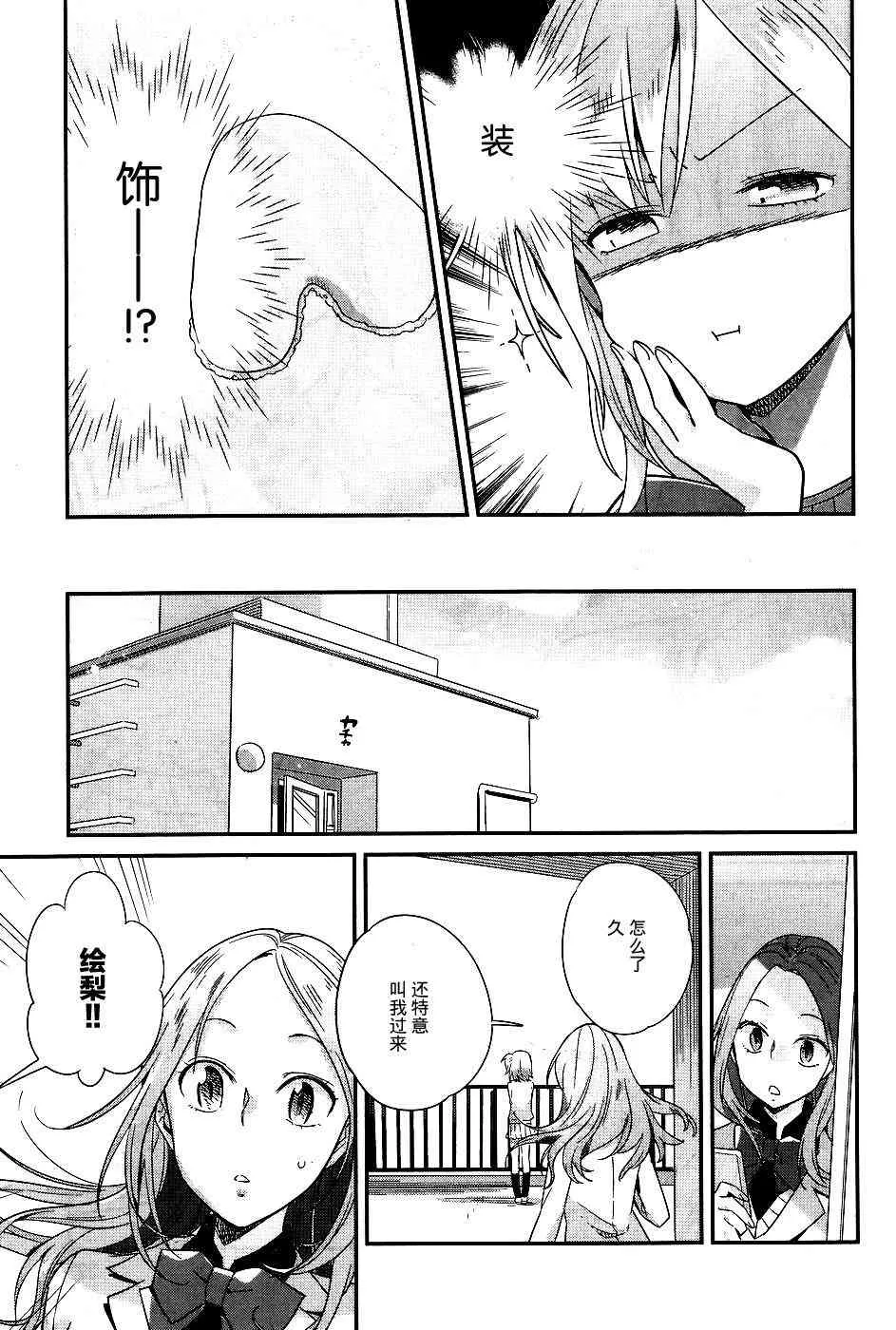 12话 第19页