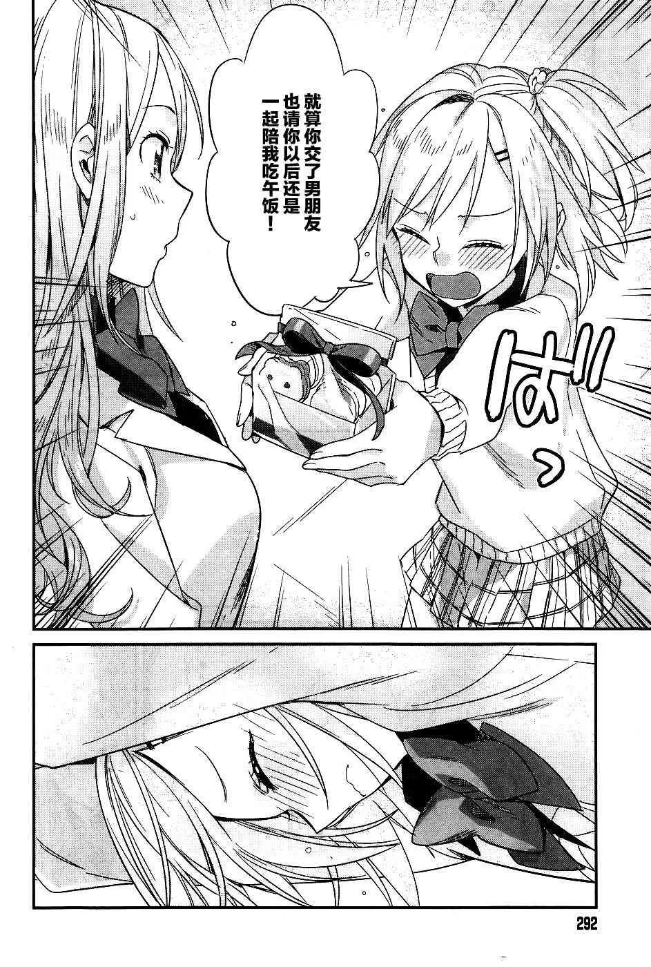 12话 第20页