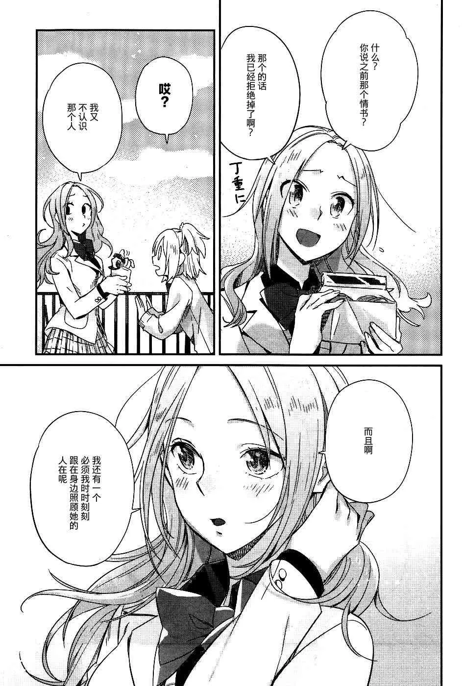 12话 第21页