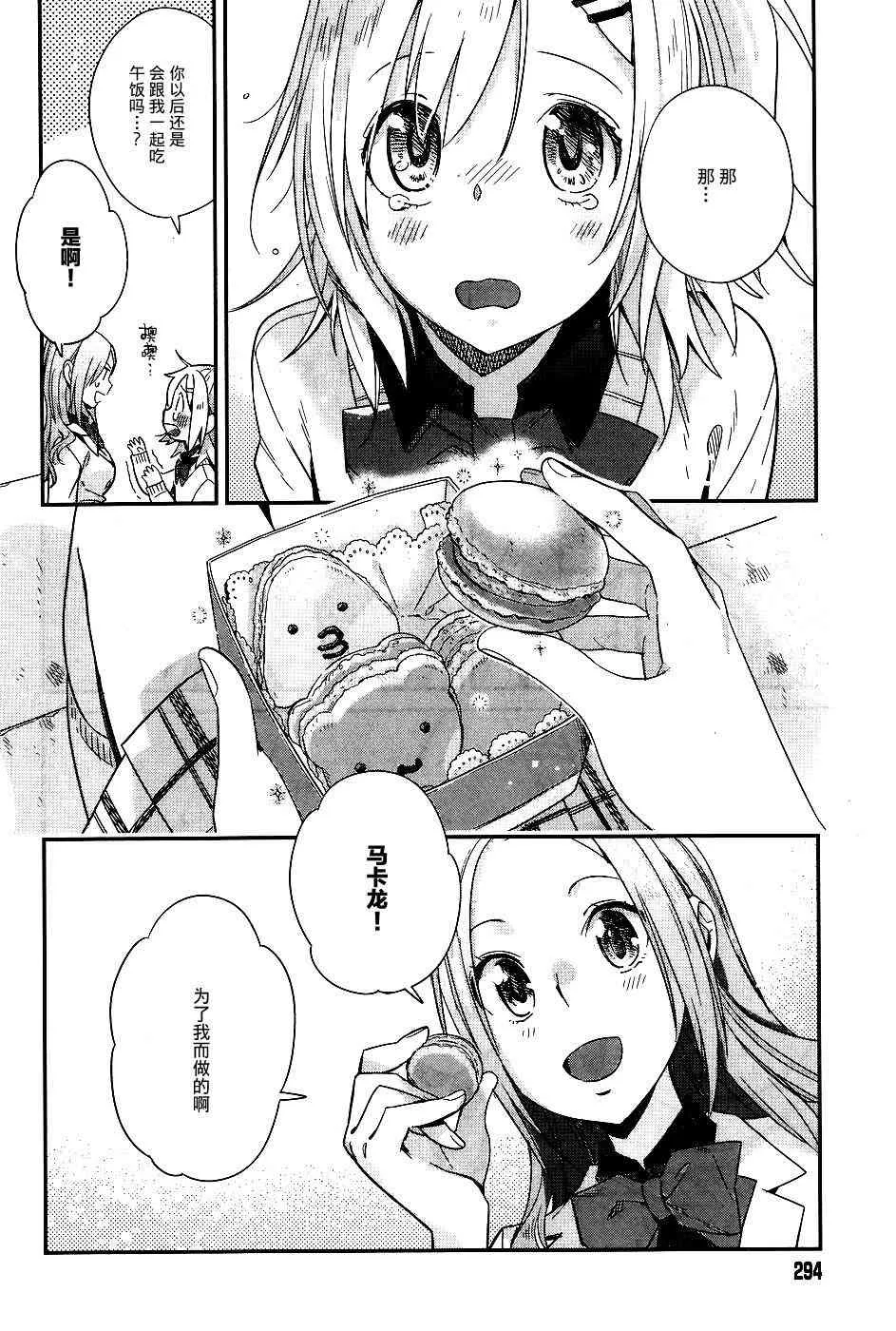 12话 第22页