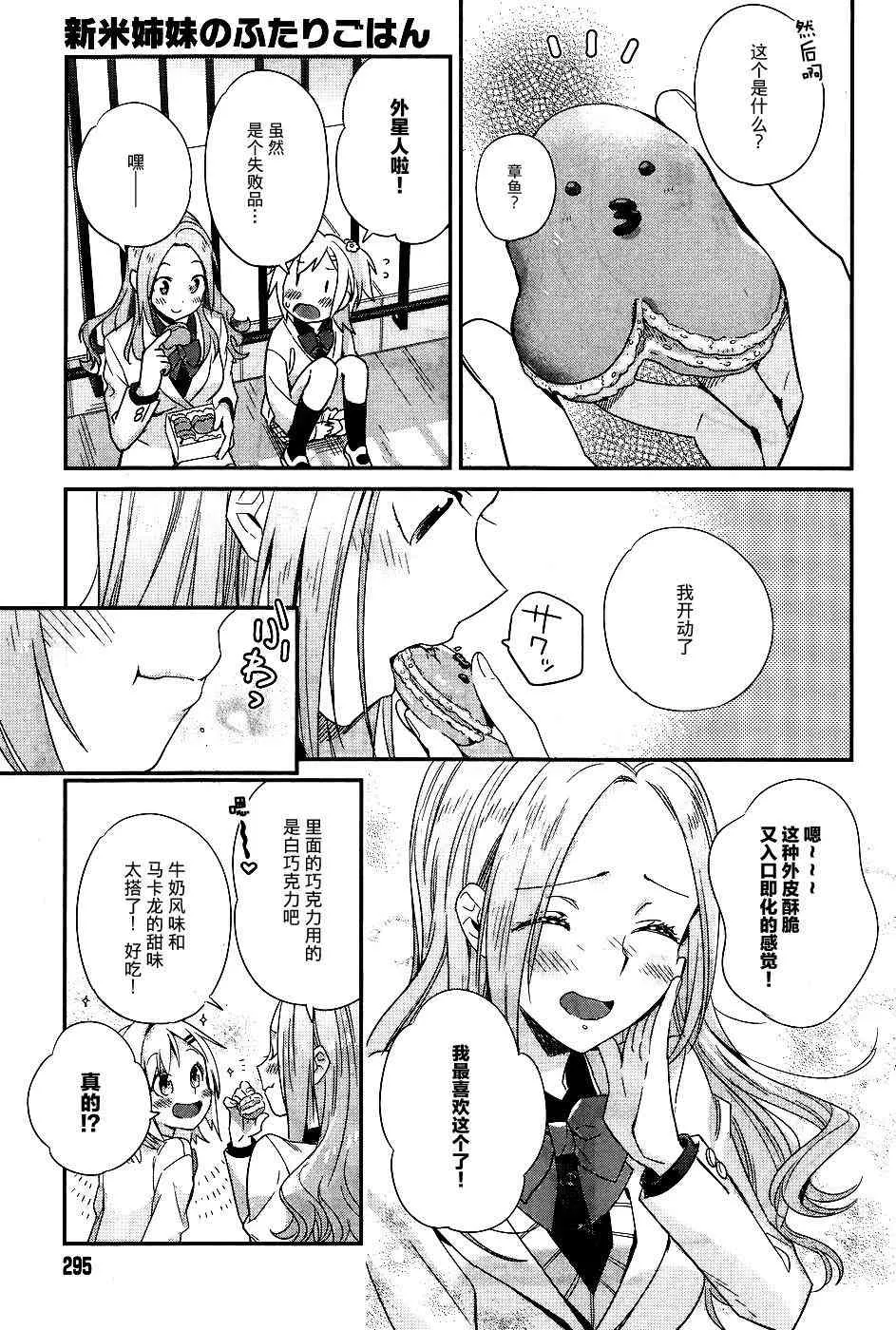 12话 第23页