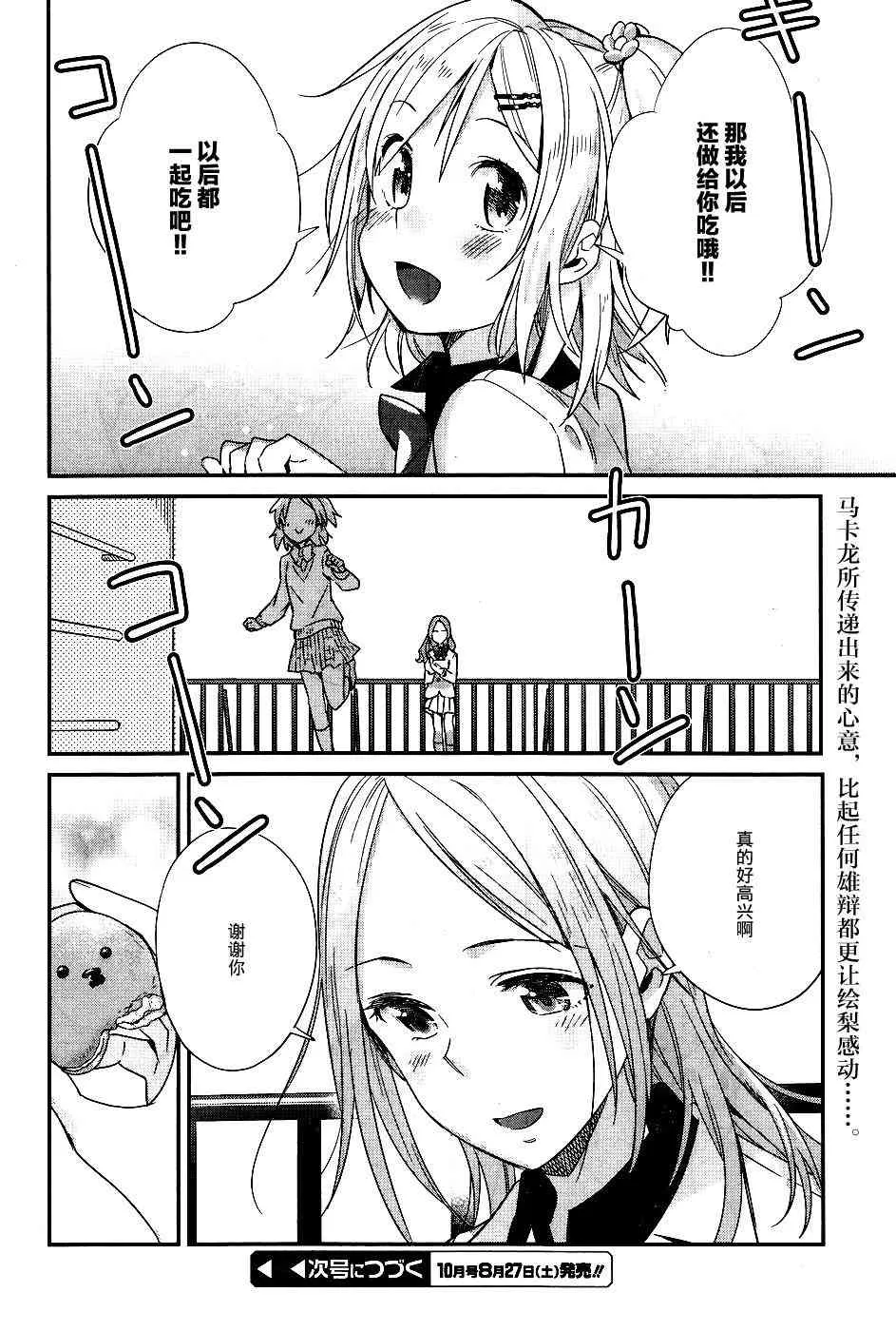 12话 第24页