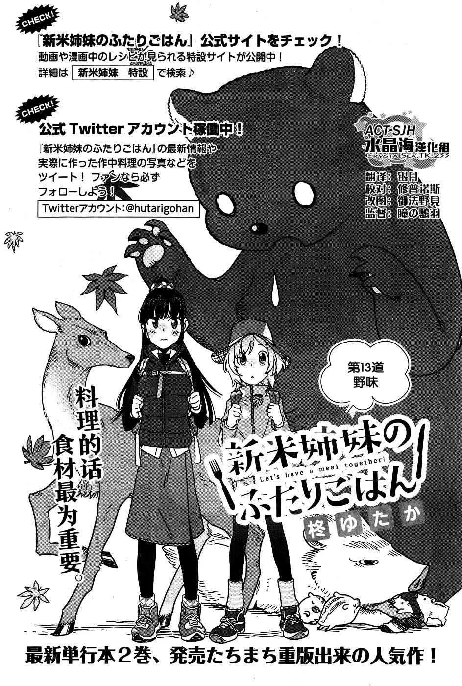13话 第2页