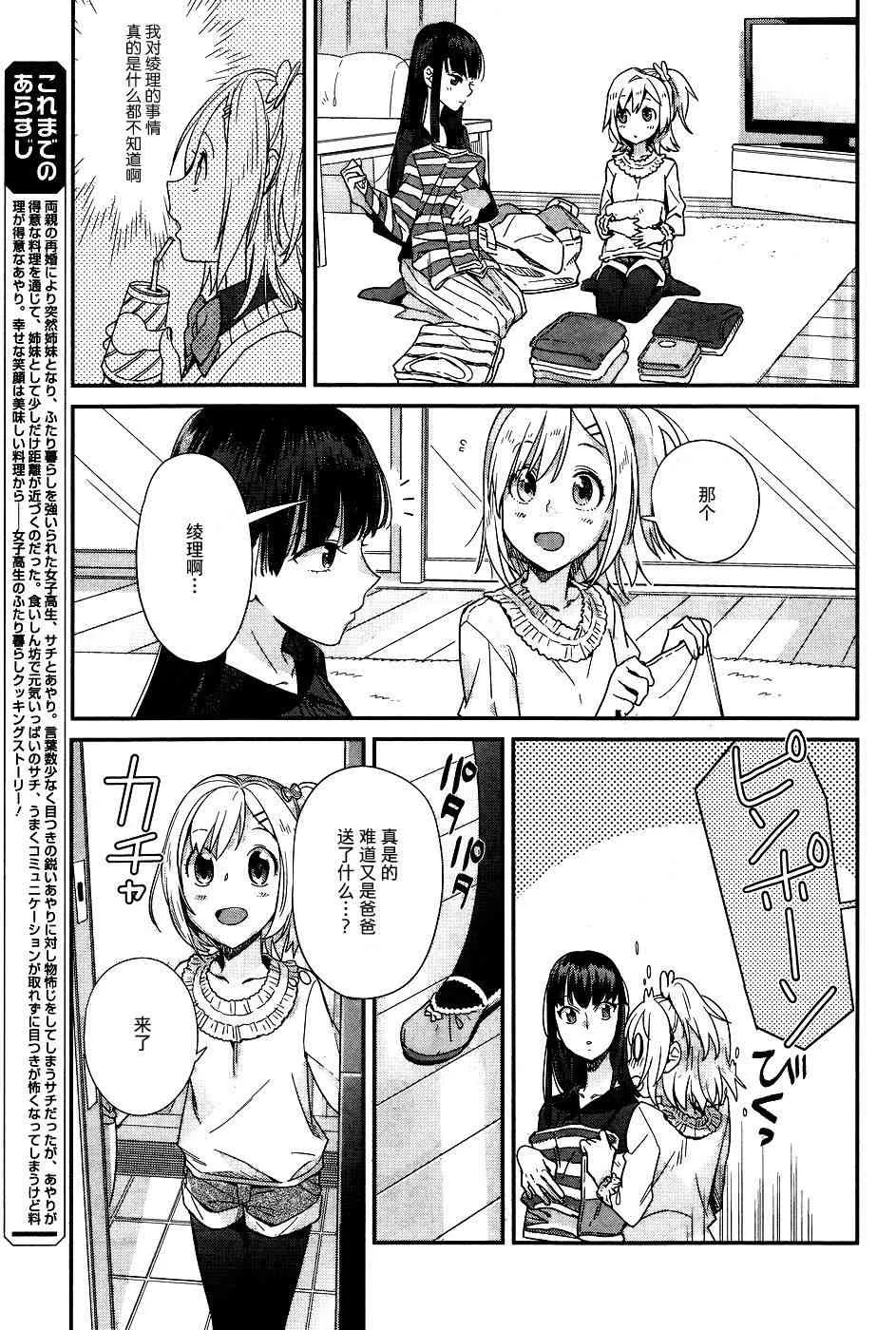 13话 第3页