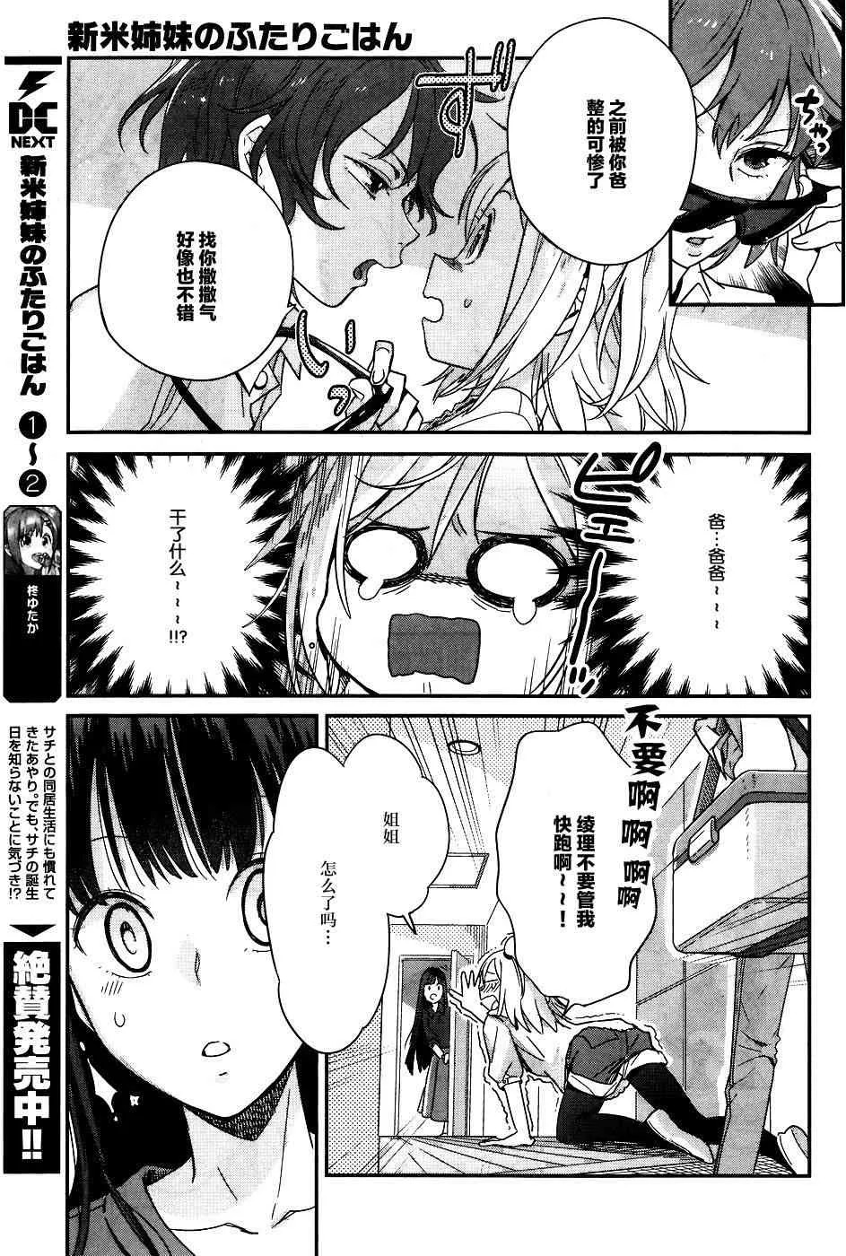 13话 第5页