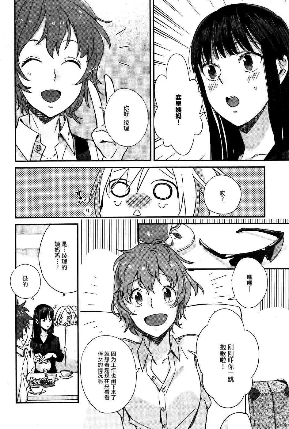 13话 第6页