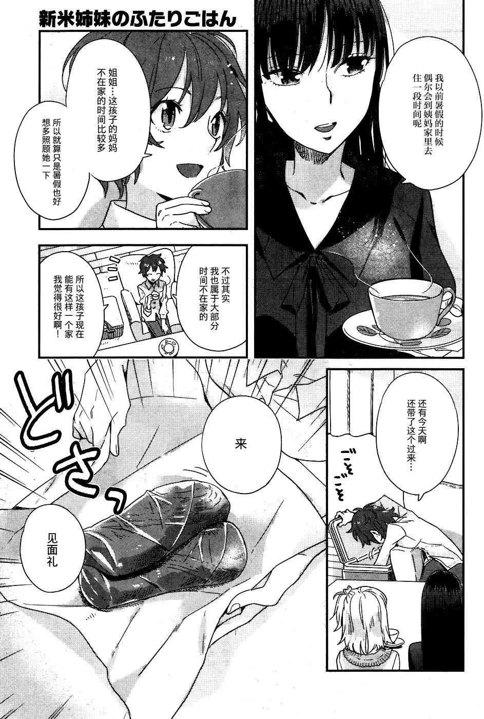 13话 第7页
