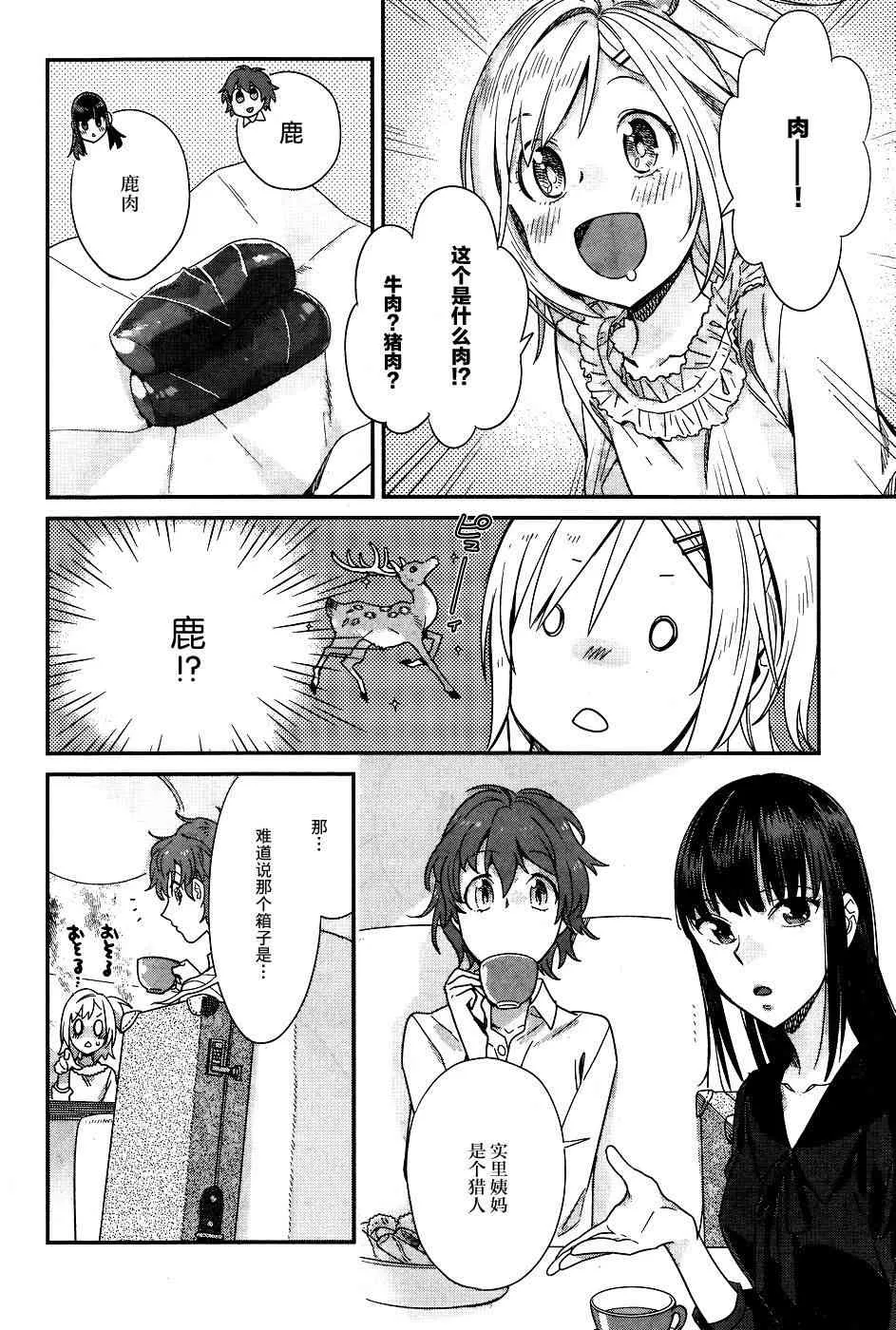 13话 第8页