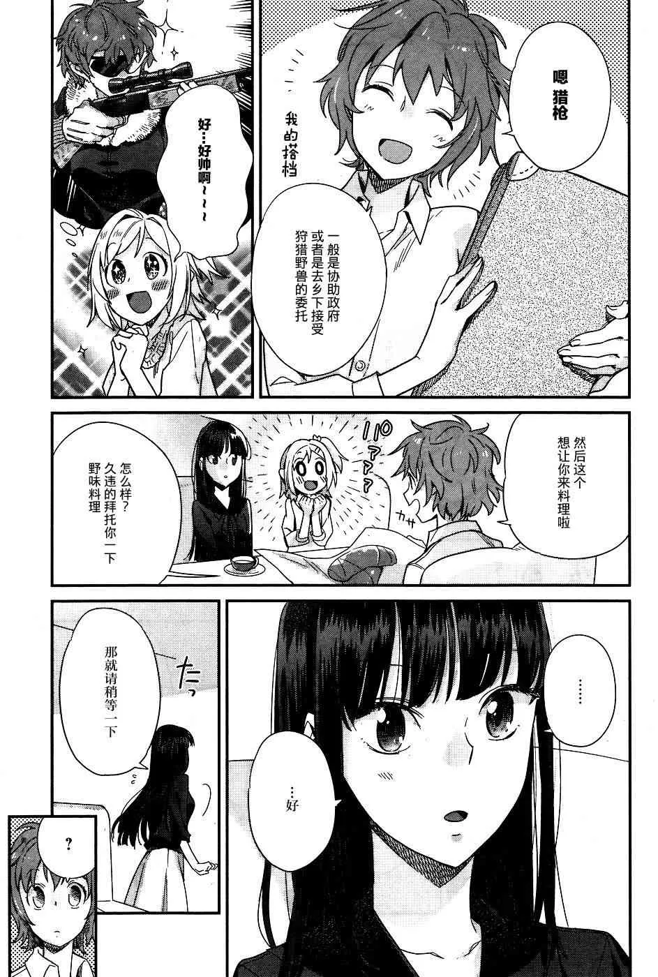 13话 第9页