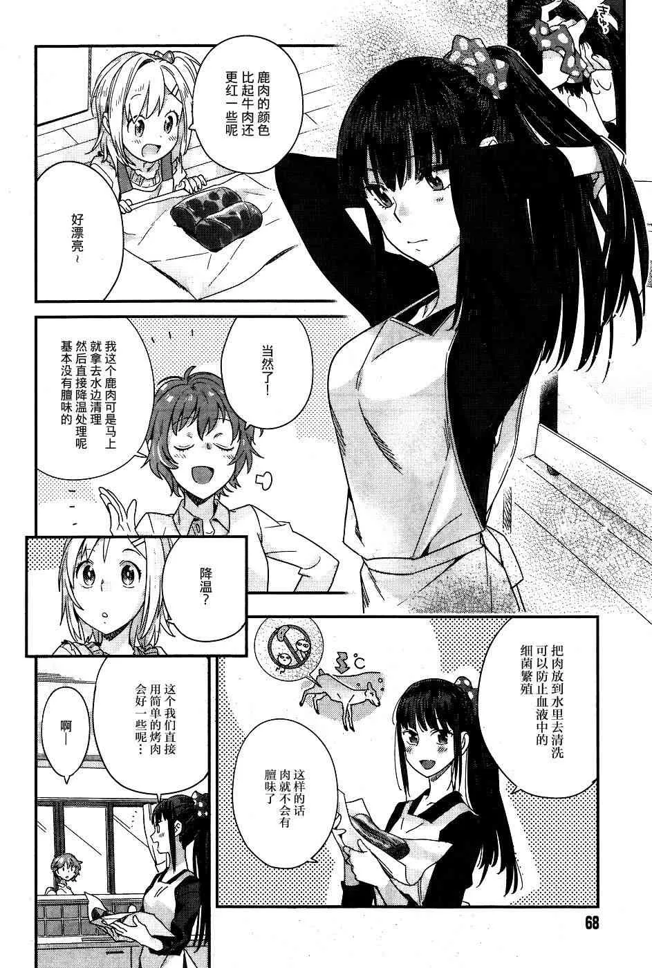 13话 第10页