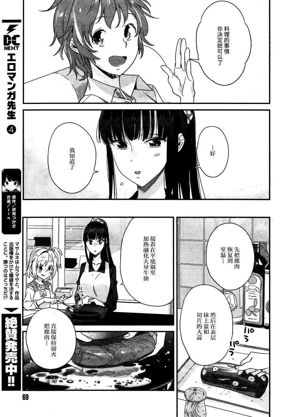13话 第11页