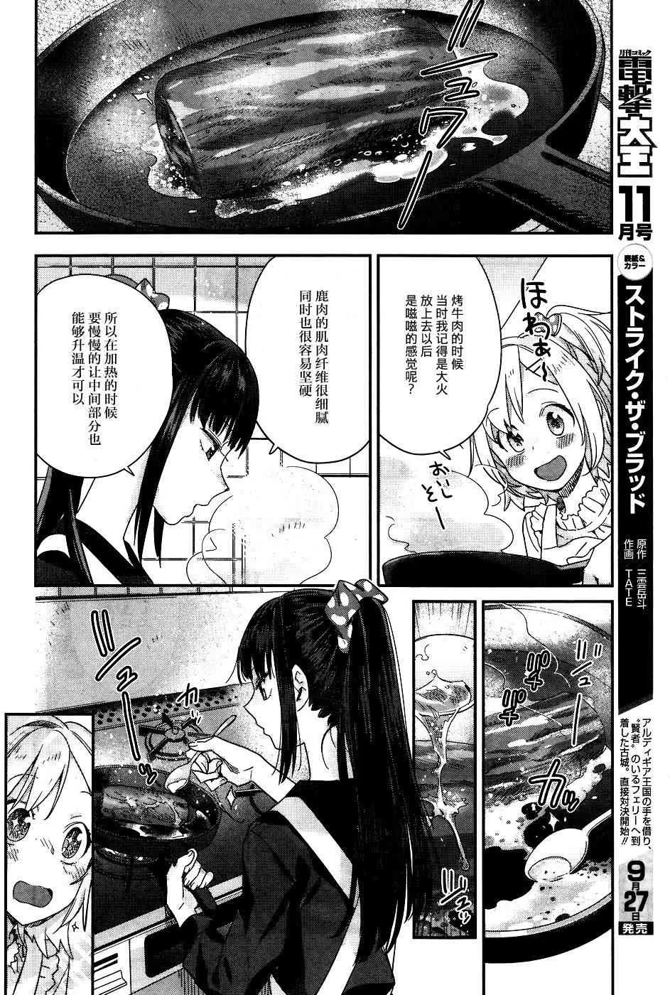 13话 第12页